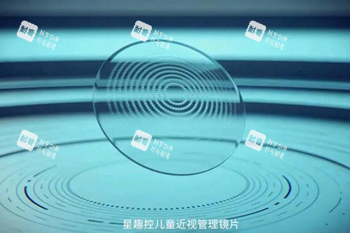 星趣控儿童近视管理镜片