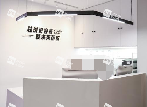 西安英蓓仪医疗美容雁塔区护士站