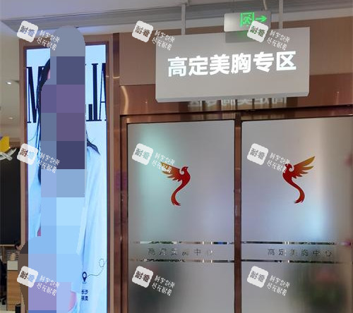 长沙祺美胸整形美胸专区