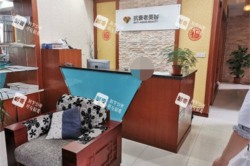 上海爱丽姿医疗美容医院抗衰老专科导诊台