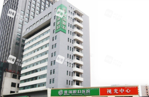 乌鲁木齐普瑞眼科医院大楼外观