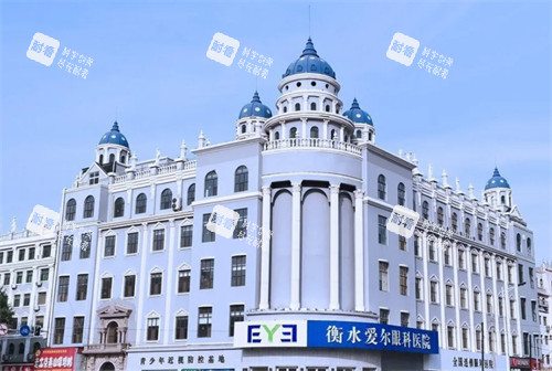 衡水爱尔眼科外景