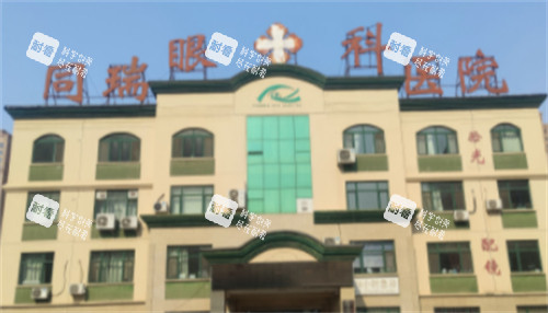 衡水华厦眼科门头图片