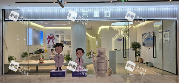 福州星采星和整形门头