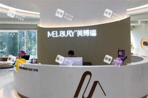 深圳美博瑞整形前台图