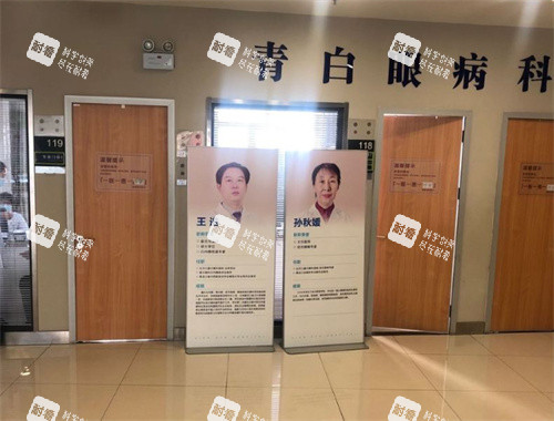 牡丹江爱尔眼科医院青白眼病科