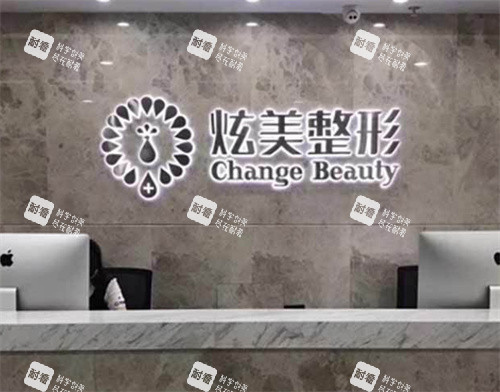 北京炫美整形LOGO墙