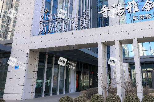 太原芮思米整形外观图