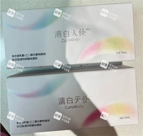 注射用的濡白天使