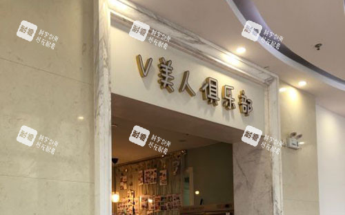 苏州芘丽芙华美美容内部环境图