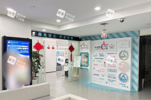 上海新视界中兴眼科医院屈光手术专科