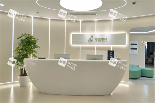 上海柠盟眼科门诊部前台