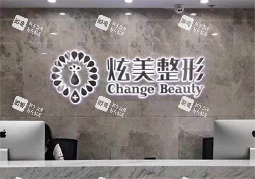 北京炫美医疗美容前台环境