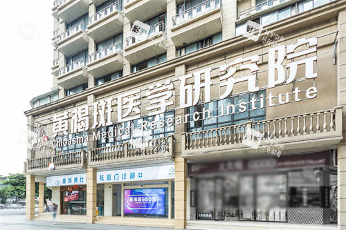 成都童颜博仕医疗美容外景