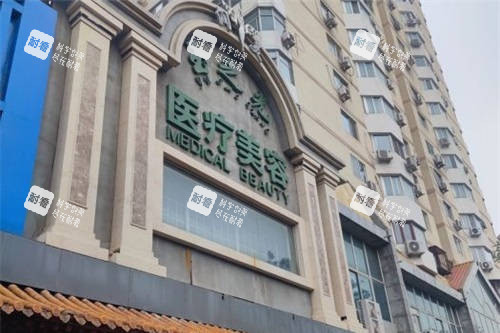 北京润美玉之光医疗美容医院招牌