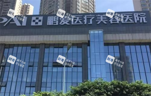 深圳鹏爱整形门头区