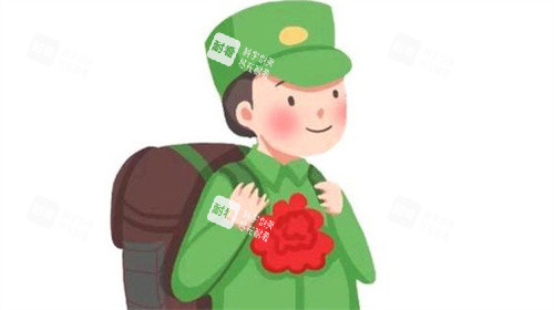 入伍当兵