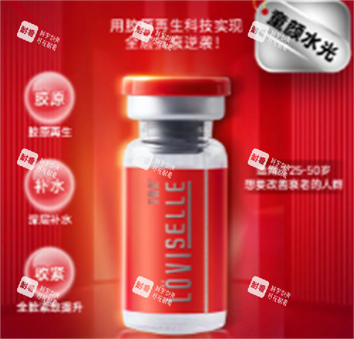艾维岚上瘾红童颜水光润颜怎么样