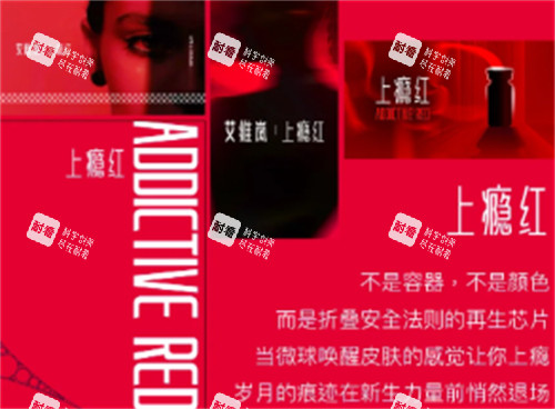 艾维岚上瘾红润颜制作理念