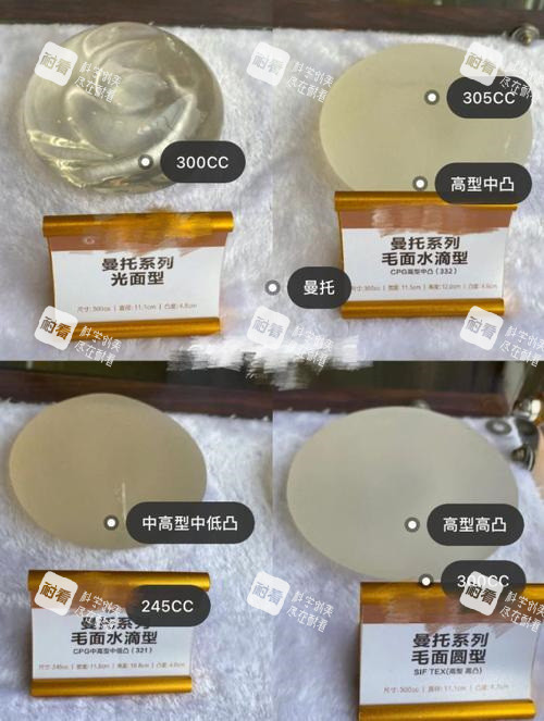曼托不同型号