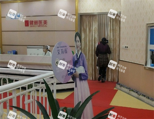 杭州健丽医美护士站
