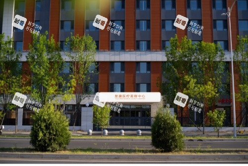 北京友康医院整形科正门示意图