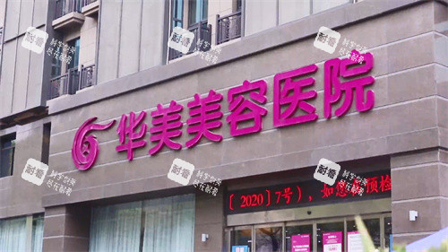 南京华美门头