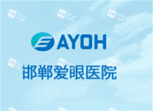 邯郸爱眼眼科logo图片
