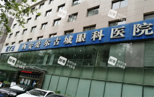 西安爱尔古城眼科医院门头