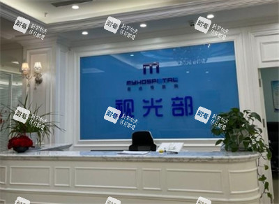 沈阳麦迪格眼科视光部照片