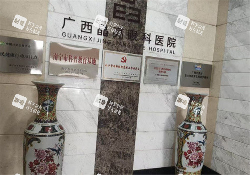广西晶亮眼科logo图