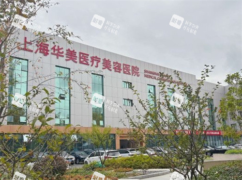 上海华美户外环境图