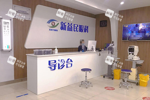 临沂新益民眼科医院前台