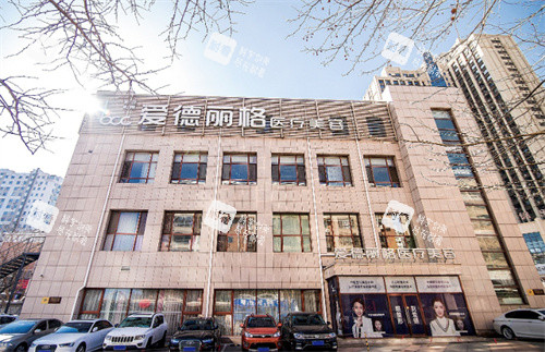 大连爱德丽格整形大楼