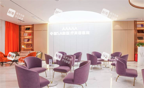 贵阳美莱整形休息区