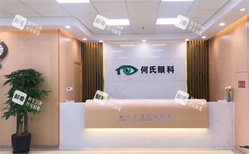 成都何氏眼科前台