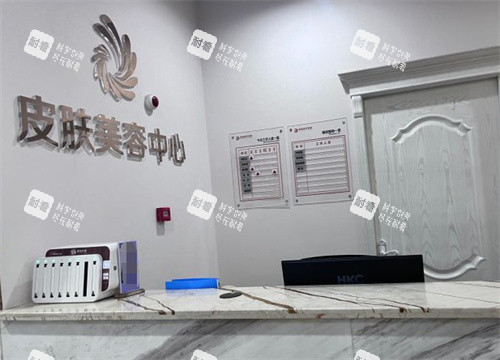 内江韩美整形皮肤美容中心