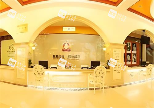 武汉真爱私密整形大厅环境图
