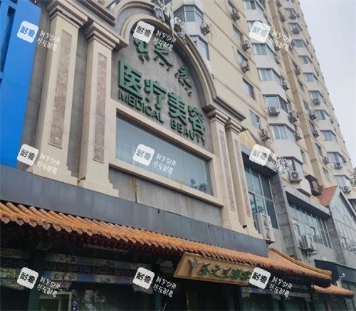 北京润美玉之光医疗美容医院外观门头