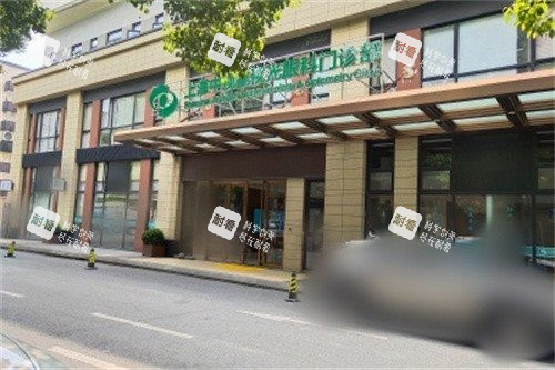 上海中视眼视光眼科门诊部大门