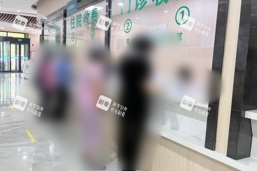 石家庄复明眼科医院前台