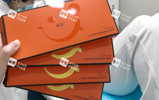 嗨体水光注射图片