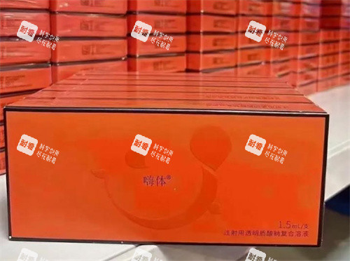 嗨体1.5针剂照片