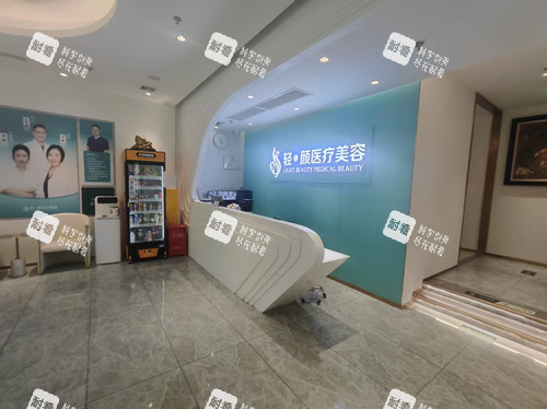 北京轻美颜整形导诊大厅