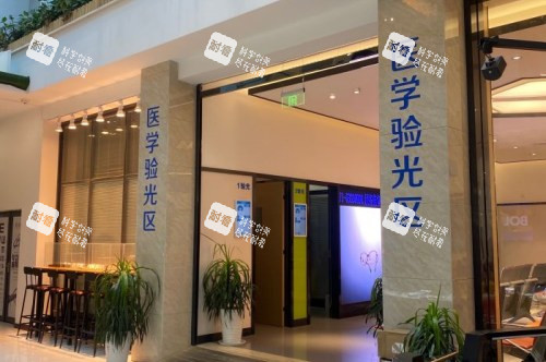 昆明普瑞眼科医院医学验光区