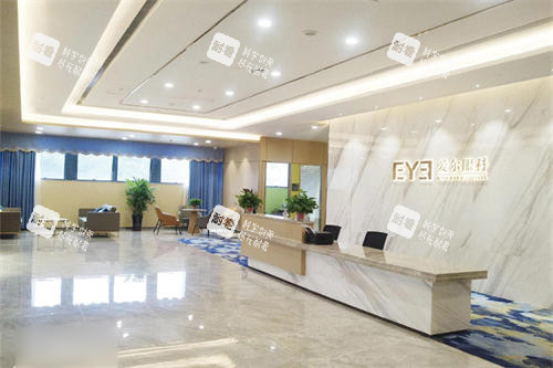 邢台爱尔眼科医院前台