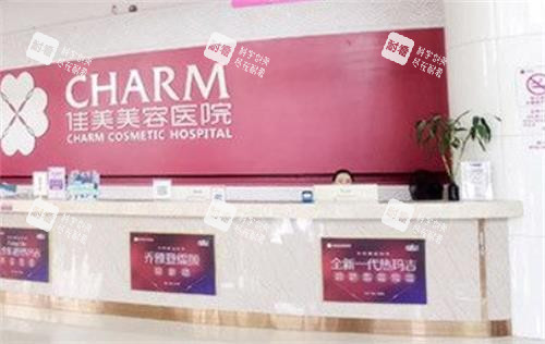 南昌佳美美容前台区 南昌佳美美容前台区