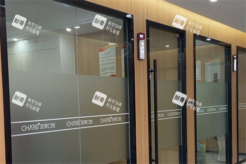 南昌佳美口腔独立诊室 南昌佳美口腔独立诊室