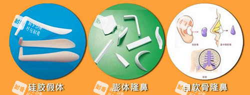 隆鼻常见材料