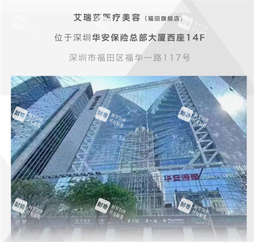 深圳艾瑞莎整形福田院区地址